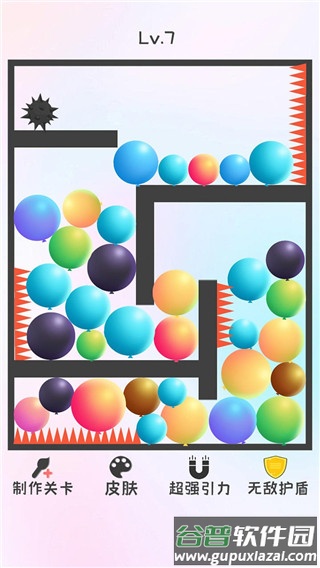 粉碎球球2官方版截图2