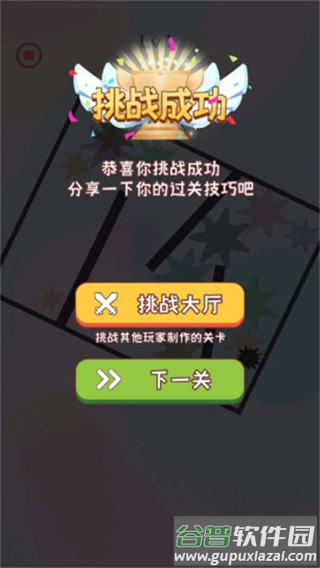 粉碎球球2官方版截图4