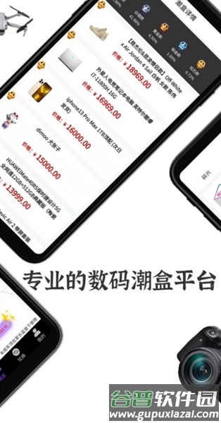 卡潮app截图2