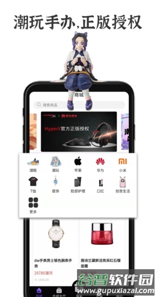 卡潮app截图4
