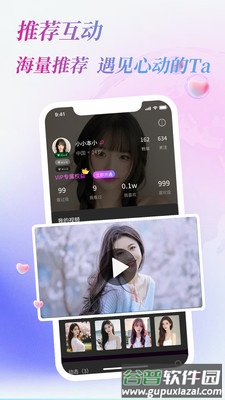 HiCPGo-睁眼看世界截图1