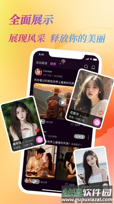 HiCPGo-睁眼看世界截图2