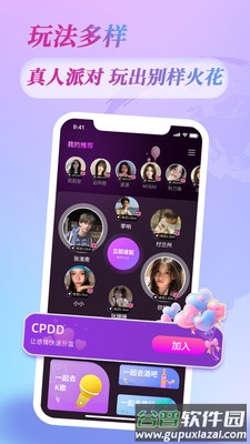 HiCPGo-睁眼看世界截图3