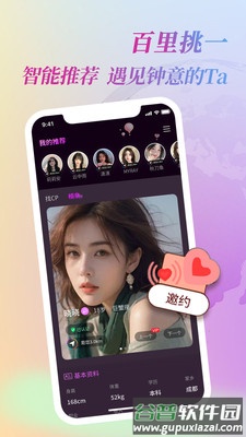 HiCPGo-睁眼看世界截图4