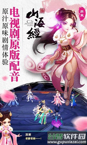 黑马游戏山海经之赤影传说截图1