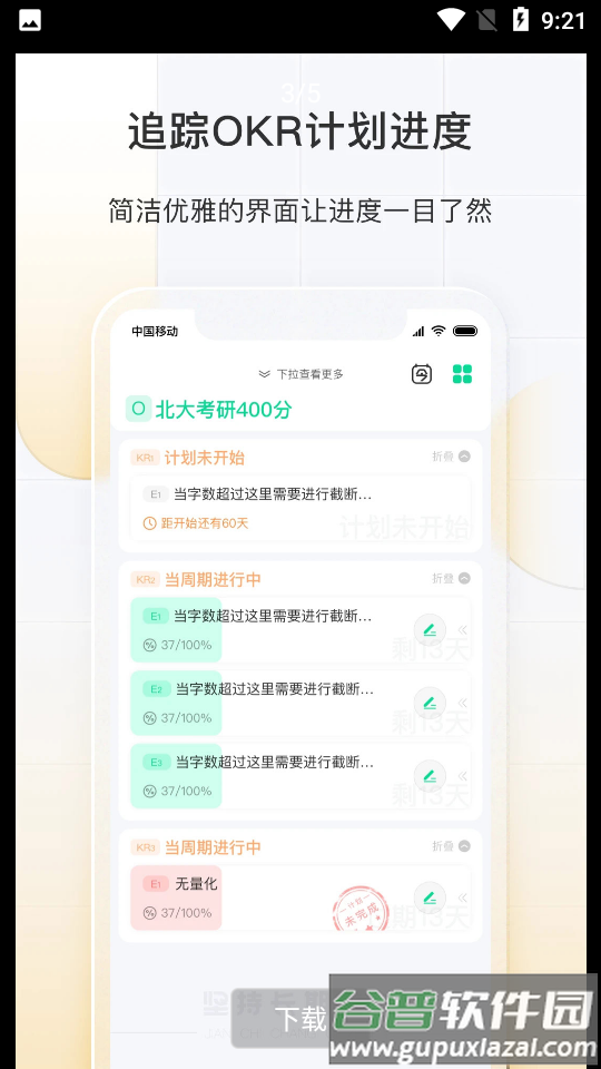 飞鱼计划app下载安卓截图1