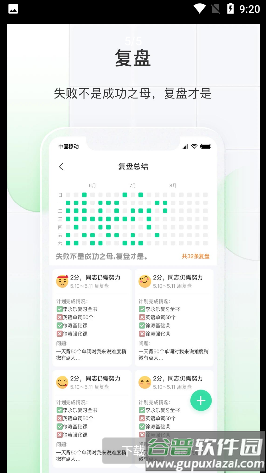 飞鱼计划app下载安卓截图2