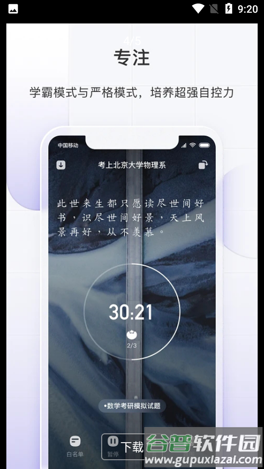 飞鱼计划app下载安卓截图5