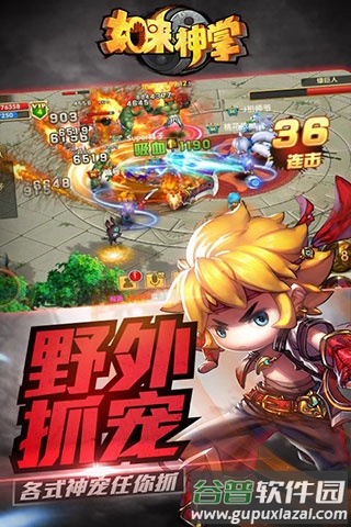 黑马游戏如来神掌截图1