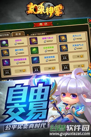 黑马游戏如来神掌截图2