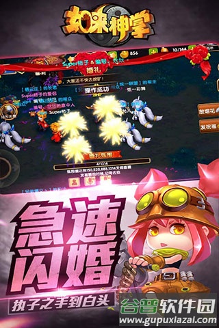 黑马游戏如来神掌截图3