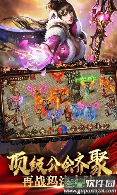 黑马手游至尊传奇截图1