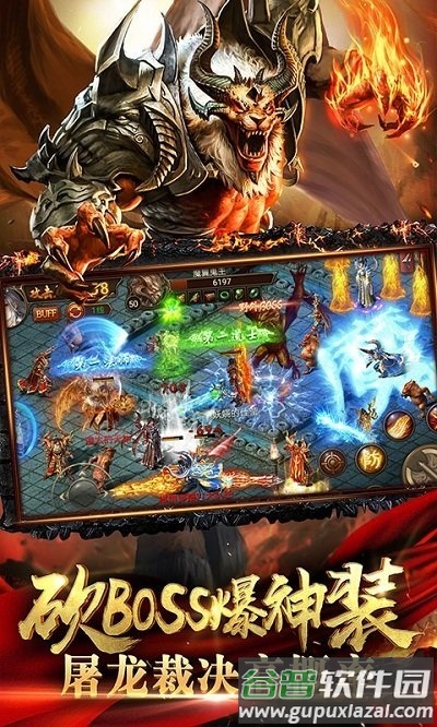 黑马手游至尊传奇截图2