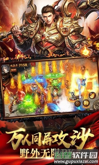 黑马手游至尊传奇截图3