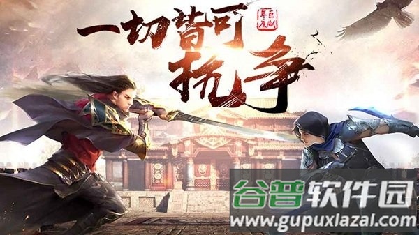 黑马手游官方四海牧云截图1