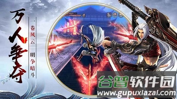 黑马手游官方四海牧云截图3