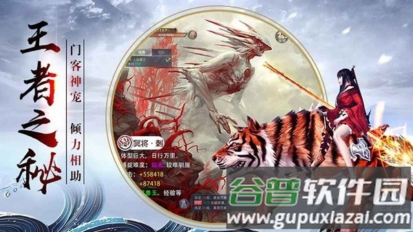 黑马手游官方四海牧云截图4