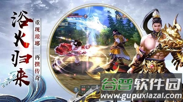 黑马手游官方四海牧云截图5