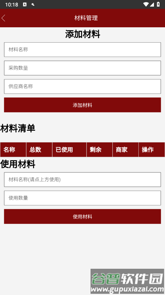 建空工官方正版截图2