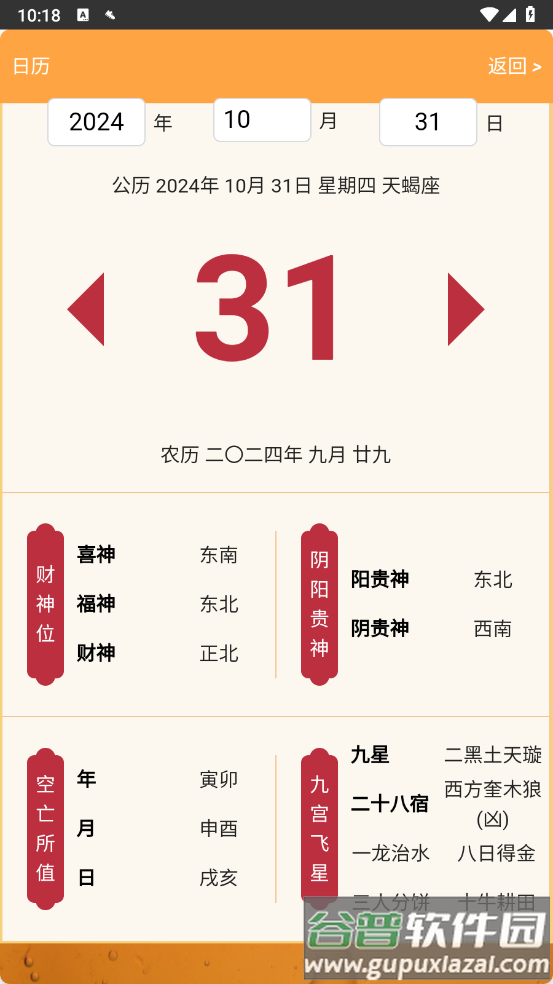 建空工官方正版截图3