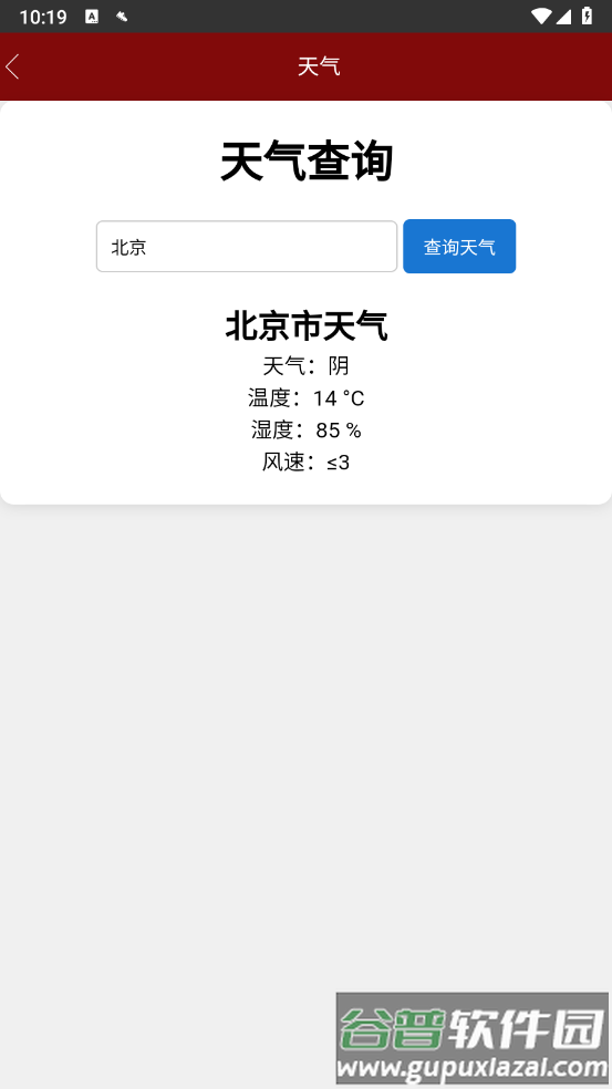建空工官方正版截图4
