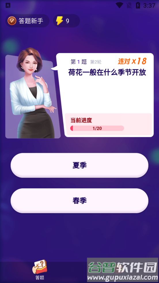 百万答多多答题app截图1