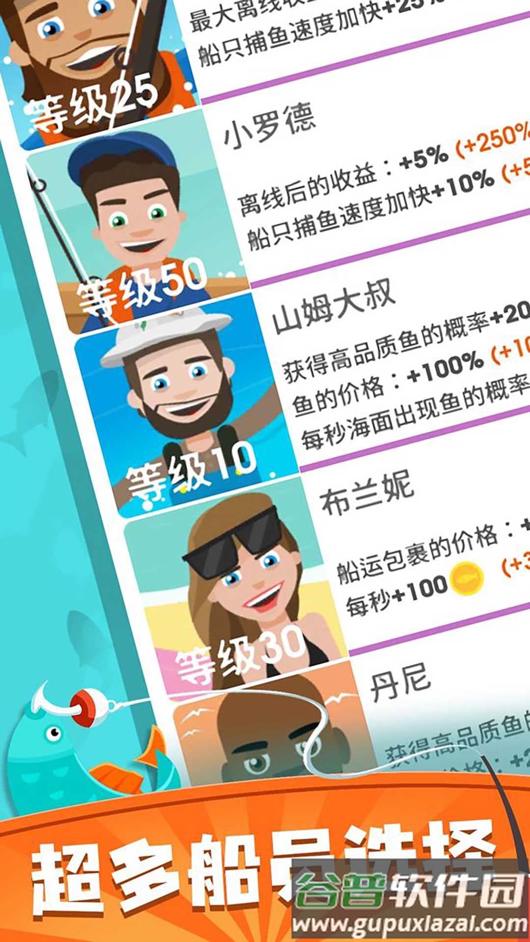 钓鱼佬的自我修养游戏截图1