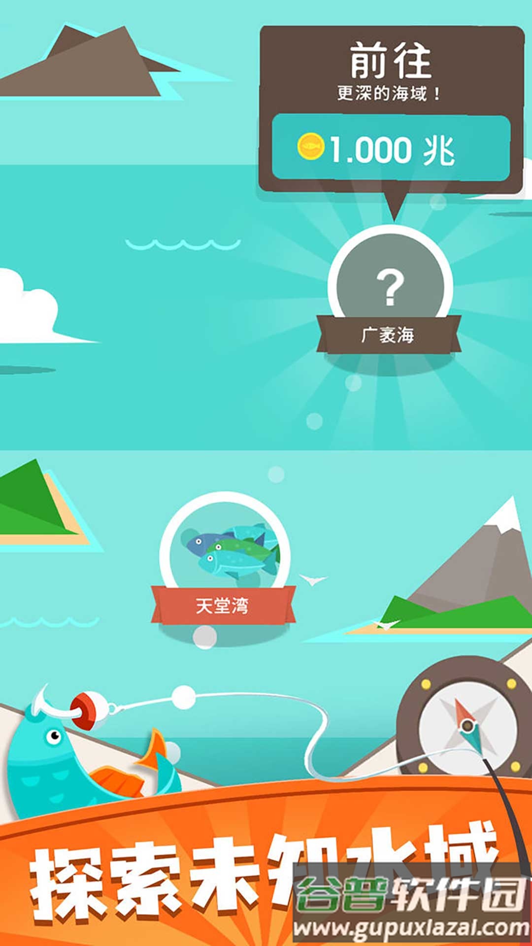 钓鱼佬的自我修养游戏截图3