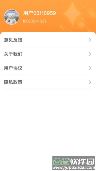 青春喜乐园app截图1