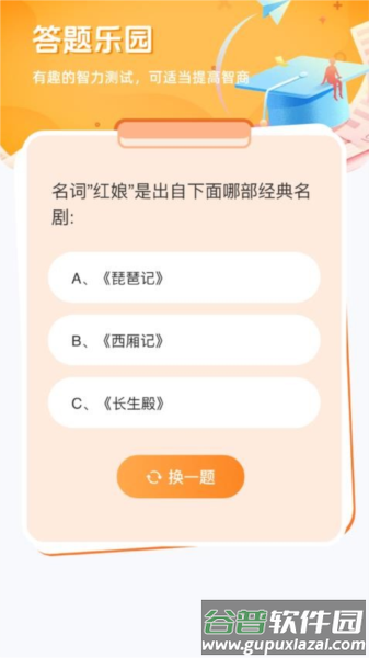青春喜乐园app截图3