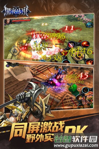 黑夜传说旧版手游截图3