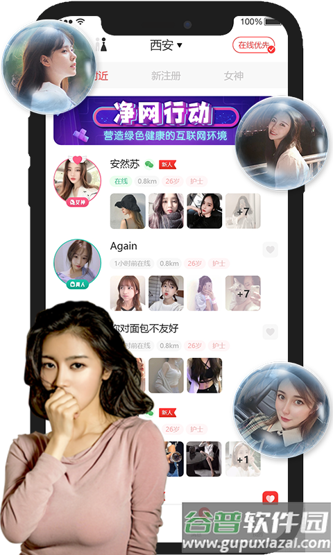 即刻友伴App截图3