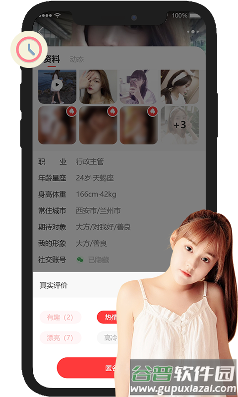 即刻友伴App截图4