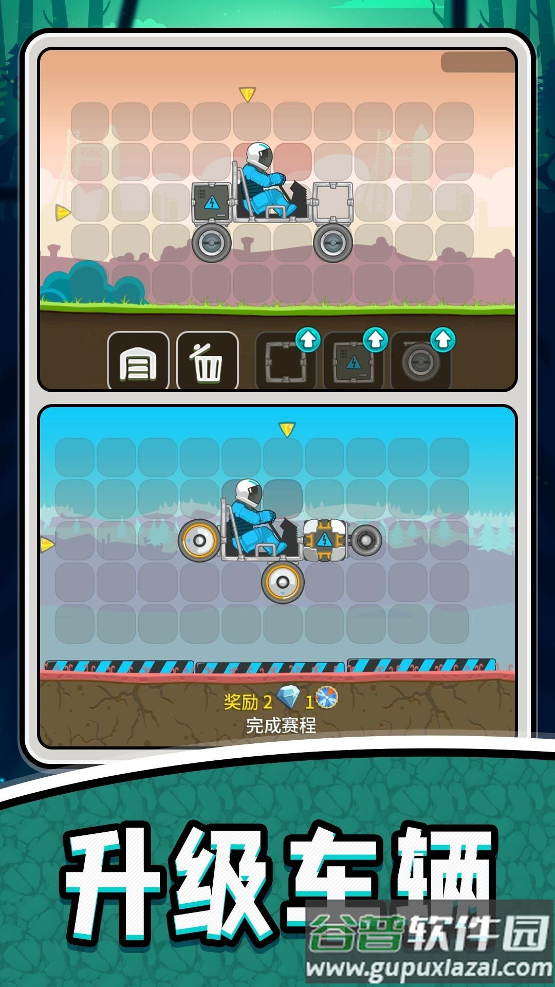 变速汽车模拟2游戏截图1