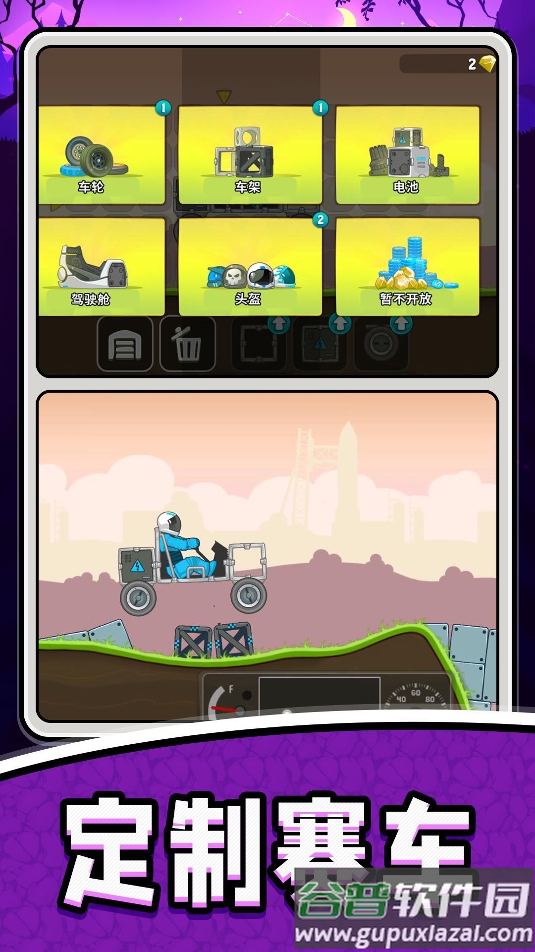 变速汽车模拟2游戏截图2