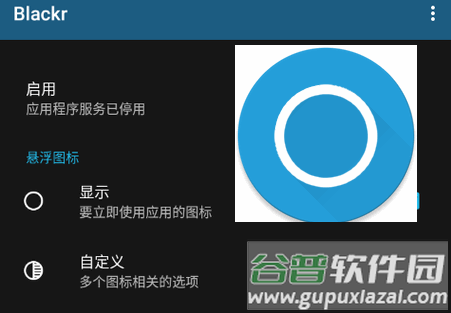 OLED灭屏显示软件(Blackr)