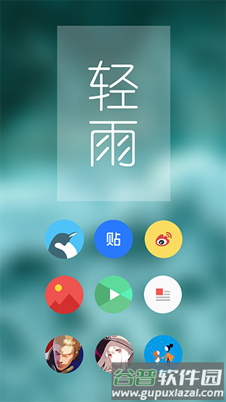 pure轻雨图标包官方版宣传图