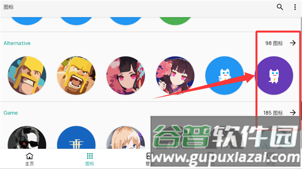 怎么选择图标配图2