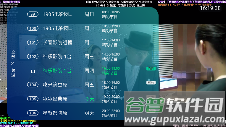 小影厅电视直播软件