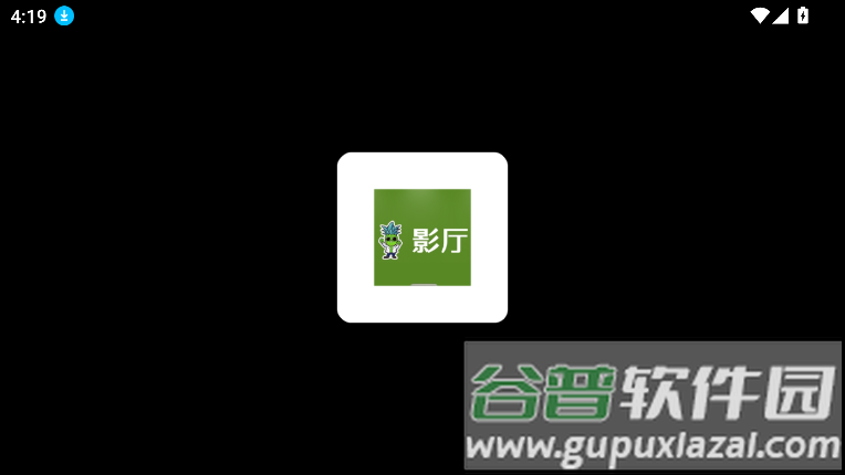 小影厅电视直播软件截图1