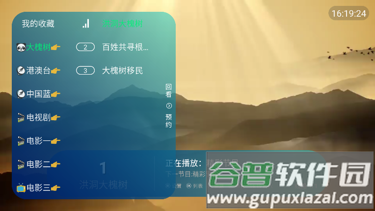 小影厅电视直播软件截图2