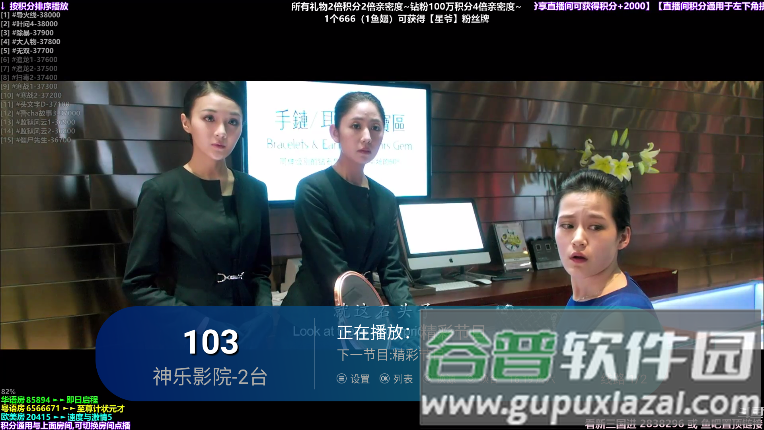 小影厅电视直播软件截图3