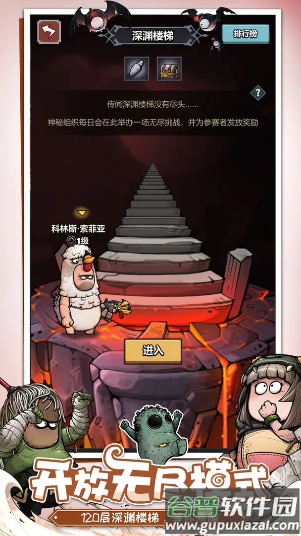 代号肉鸽官方下载