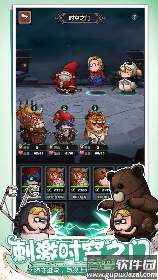 代号肉鸽官方下载截图3