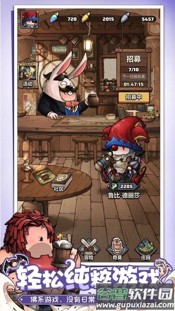 代号肉鸽官方下载截图4