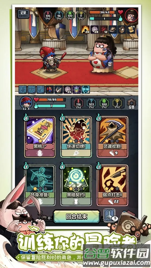 代号肉鸽官方下载截图5