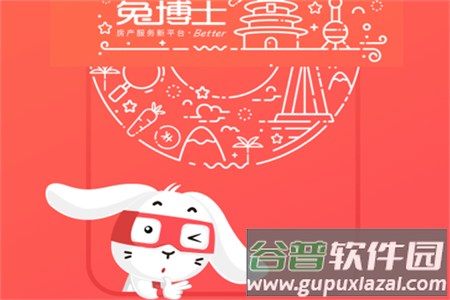 兔博士房屋服务平台