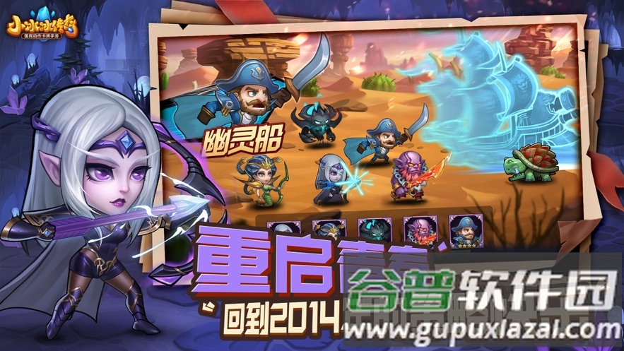 小冰冰传奇官方版下载