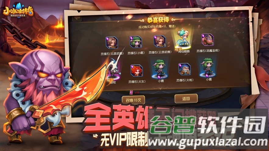 小冰冰传奇官方版下载截图2