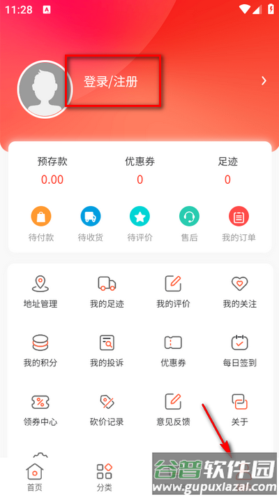 折扣扣app手机版